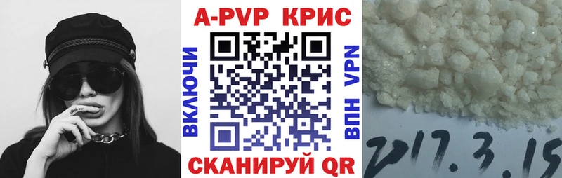 Купить где  Тавда  А ПВП СК КРИС 