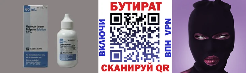 Бутират бутандиол  Купить  Тавда 