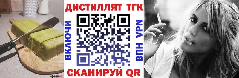 Печенье с ТГК марихуана  Купить где  Тавда 