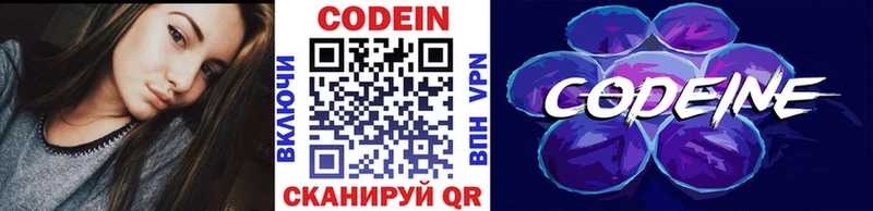 Кодеин напиток Lean (лин)  Купить  Тавда 