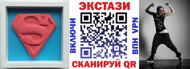 Экстази 250 мг  Купить закладки  Тавда 