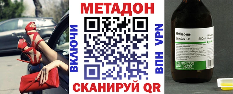 Купить закладки Тавда Метадон VHQ